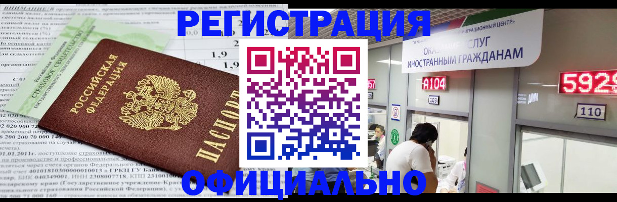 временная регистрация поиск в Коми