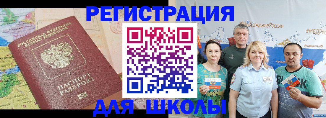 прописка для работы в Коми